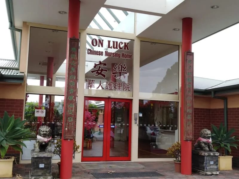 CCSSCI - On Luck Chinese Nursing Home - Nursing Home in Donvale, VIC photo 2