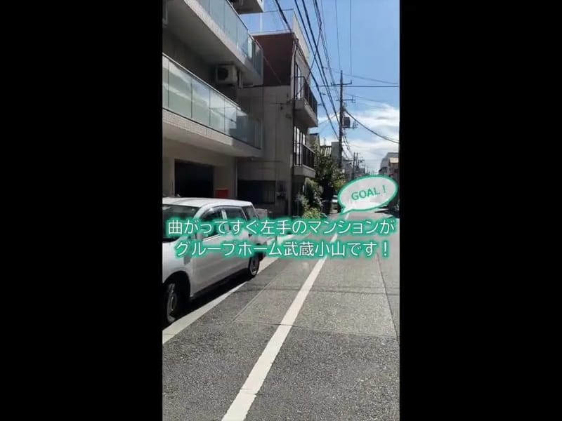 アースサポートグループホーム 武蔵小山 - 認知症ケア in 品川区, 東京都 photo 2