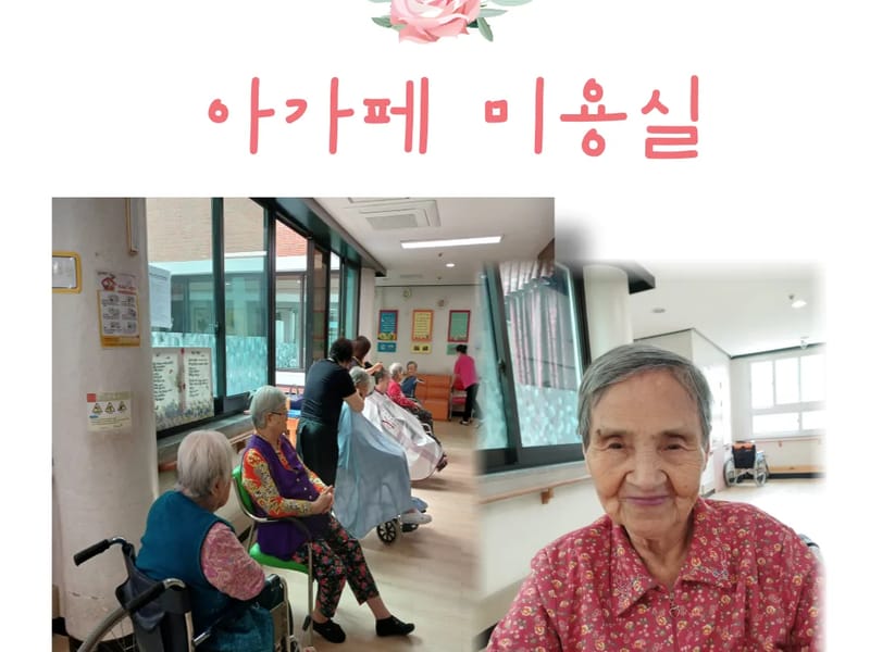 노인전문요양원 해피존 in 서구, 대전광역시 photo 2