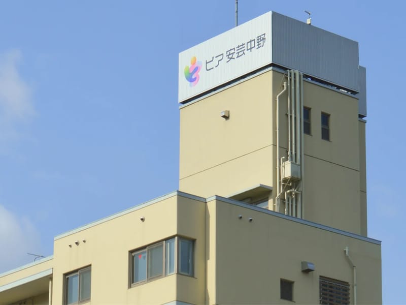 あいりは在宅相談室広島安芸 - 有料老人ホーム in 広島市, 広島県 photo 2