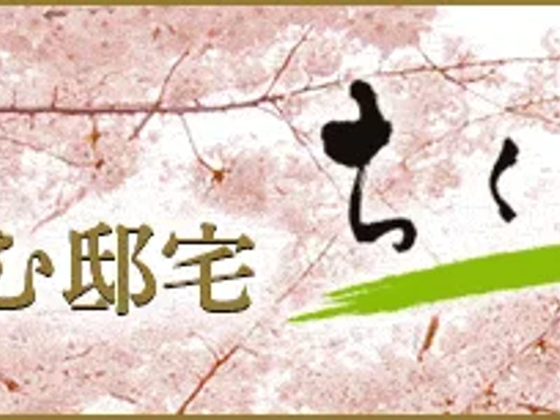 かいご堂 - 有料老人ホーム in 名古屋市名東区, 愛知県 photo 3