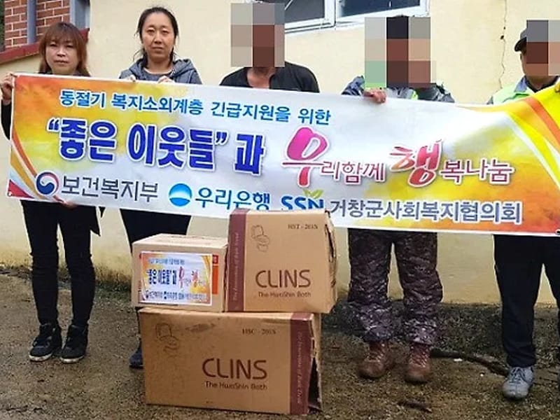 (유)거창행복나눔복지센터 - 방문요양 in 거창군, 경상남도 photo 2