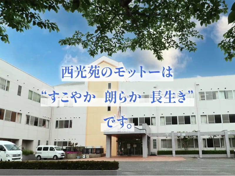 しおん荘居宅介護支援事業所 - 有料老人ホーム in 鶴岡市, 山形県 photo 1