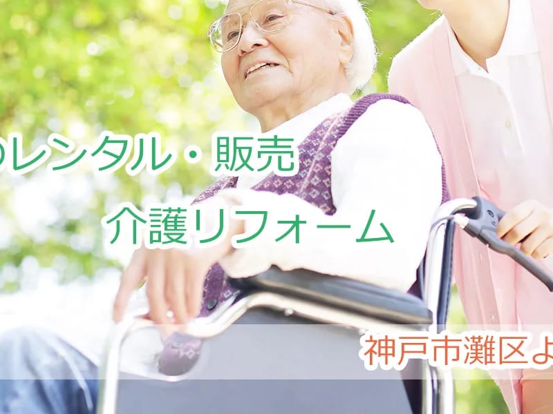 あんどワン（＆one）福祉用具事業所 - 有料老人ホーム in 函館市, 北海道 photo 2