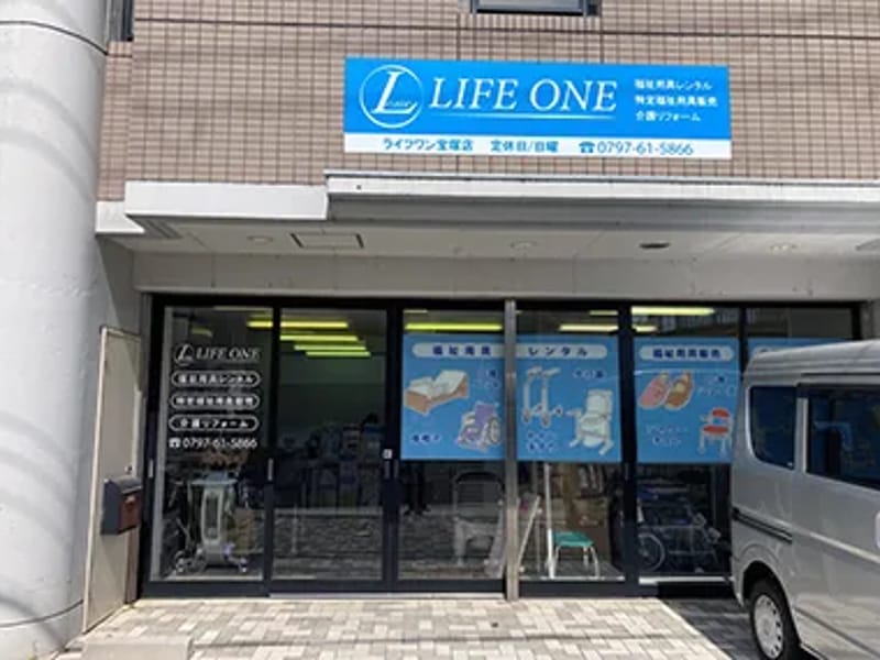 あんどワン（＆one）福祉用具事業所 - 有料老人ホーム in 函館市, 北海道 photo 6
