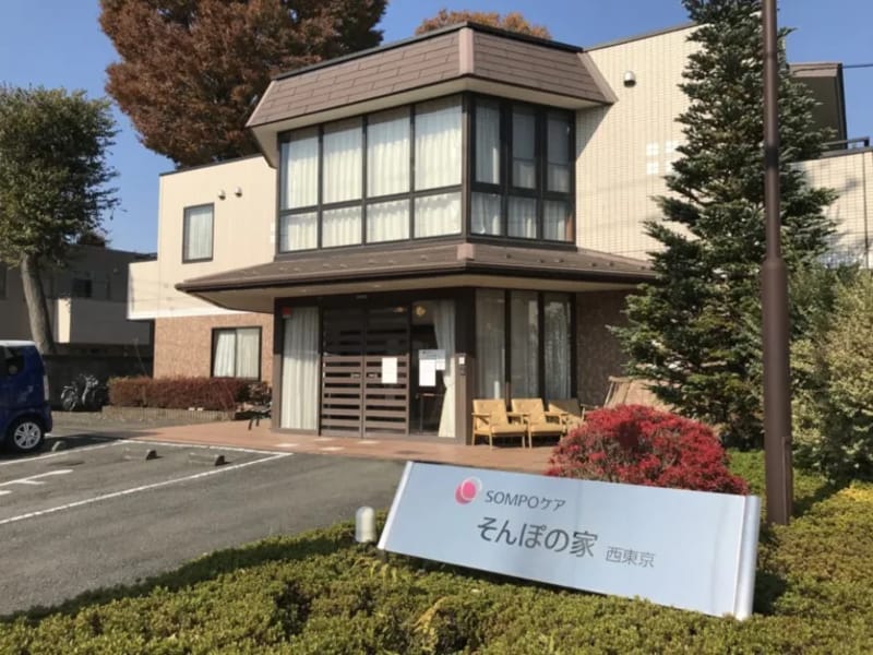 SOMPOケア 在宅老人ホーム 西東京 夜間訪問介護 - 介護マネジメント in 西東京市, 東京都 photo 2