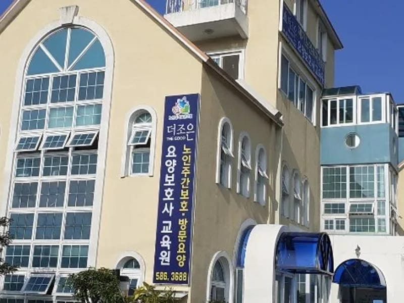 내곁에재가장기요양센터 - 요양원 in 함안군, 경상남도 photo 1