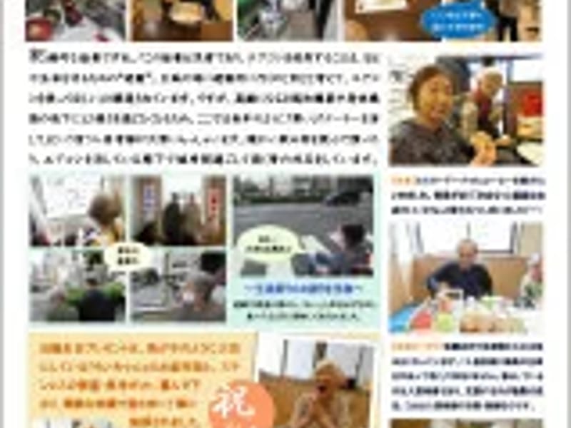 つじれいんぼうホーム - 有料老人ホーム in 大阪市天王寺区, 大阪府 photo 3