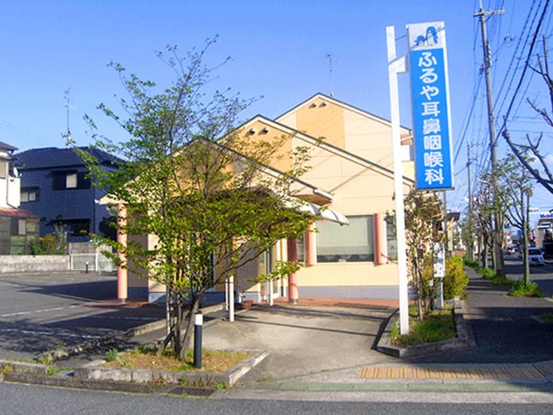 ふるや耳鼻咽喉科整形外科医院 - 入院リハビリ in 川崎市中原区, 神奈川県 photo 1