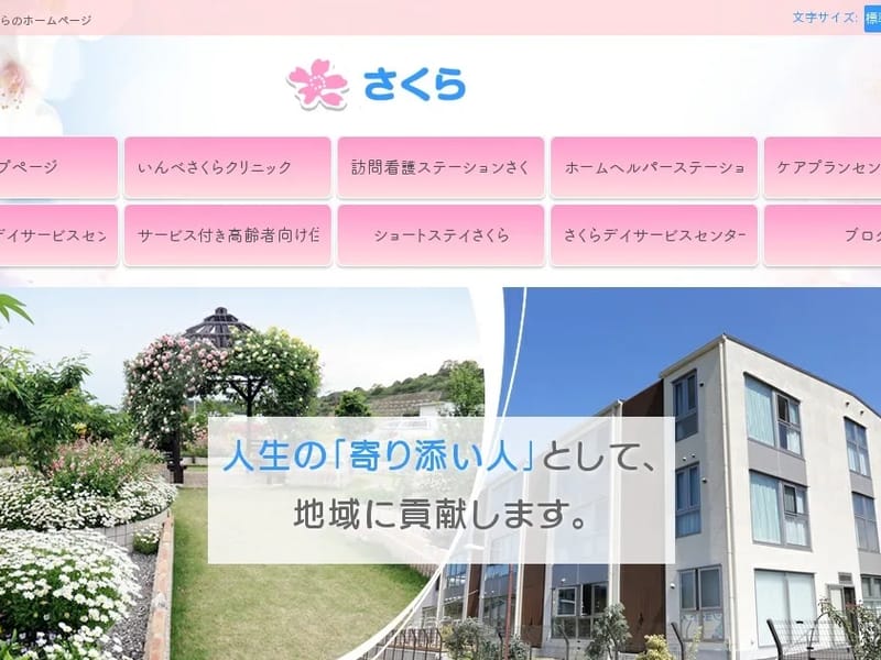 あきさくらケアプランセンター - 有料老人ホーム in 寝屋川市, 大阪府 photo 3