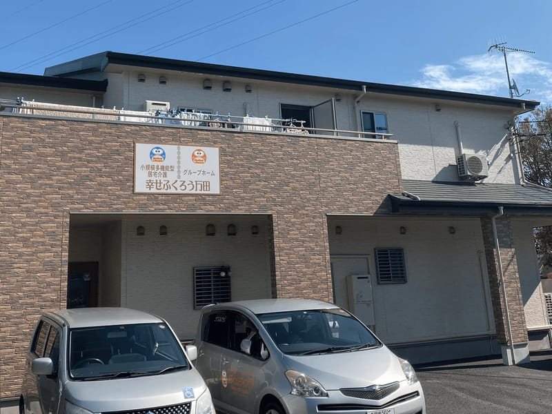 グループホーム　ふくうら - 認知症ケア in 五所川原市, 青森県 photo 2