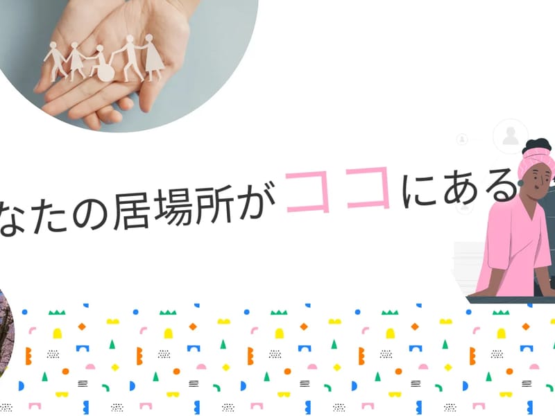 グループホーム　ひかり - 認知症ケア in 水戸市, 茨城県 photo 2