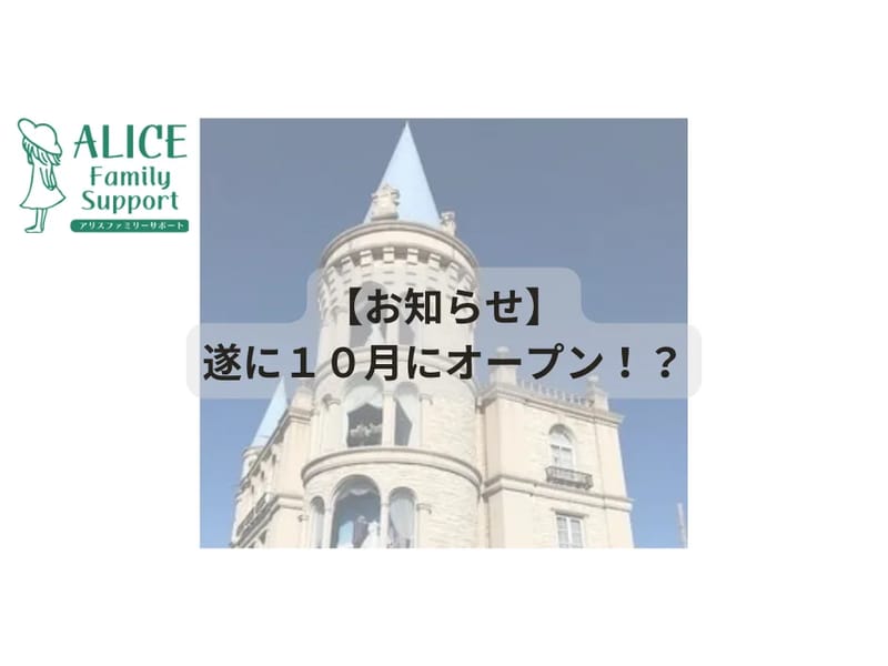 アリス居宅介護支援事業所 - 有料老人ホーム in 生駒市, 奈良県 photo 2