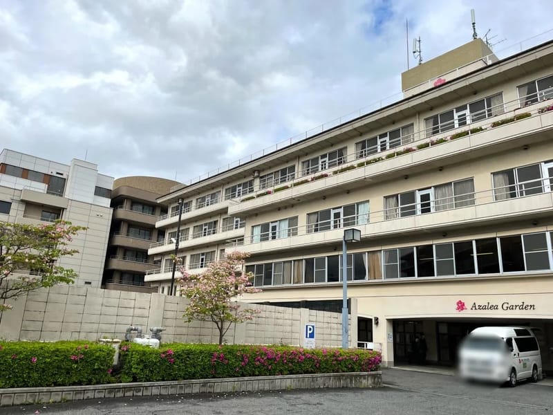 アゼリアガーデン・訪問リハビリセンター - 入院リハビリ in 長岡京市, 京都府 photo 2