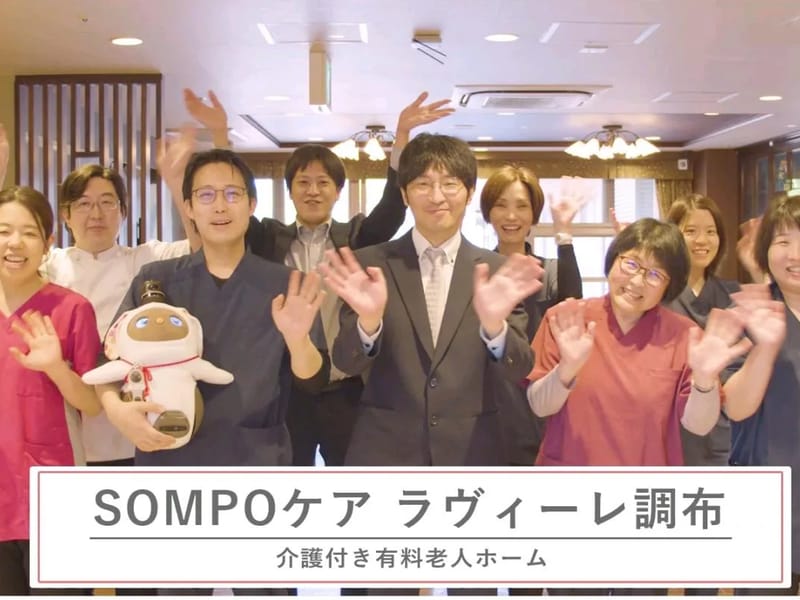 SOMPOケア　在宅老人ホーム調布　夜間訪問介護 - 介護マネジメント in 調布市, 東京都 photo 3