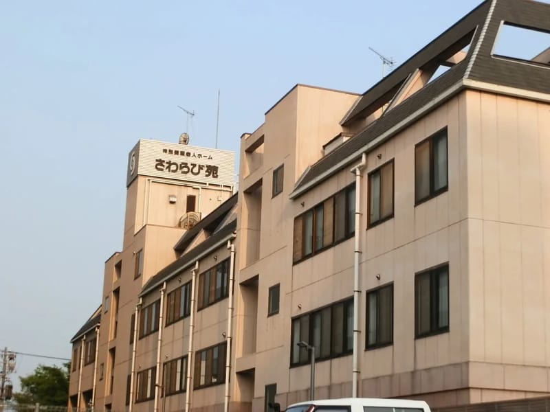 さわらび苑居宅介護支援センター - 有料老人ホーム in 岡山市北区, 岡山県 photo 1