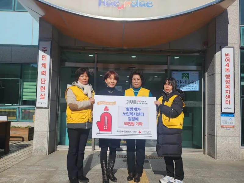 동부산재가노인복지센터 - 방문요양 in 해운대구, 부산광역시 photo 1