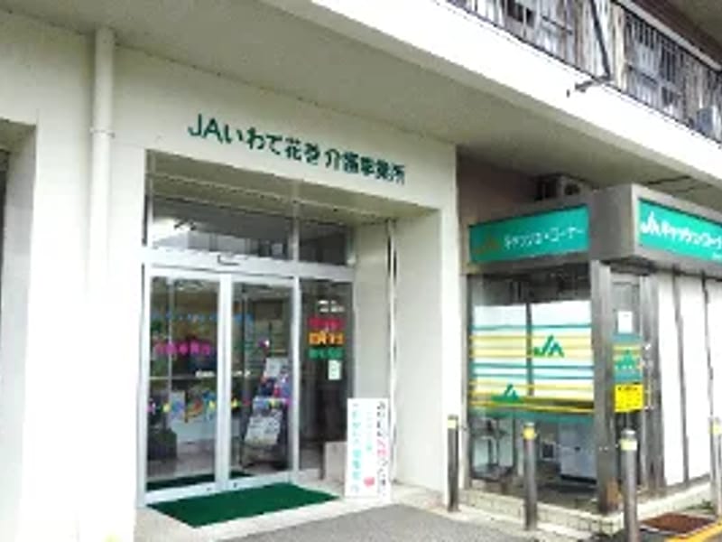 イケダ介護サービス指定居宅介護支援事業所 - 有料老人ホーム in 花巻市, 岩手県 photo 2