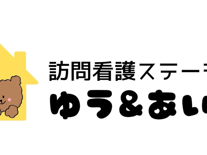 ゆうあい居宅介護支援事業所 - 有料老人ホーム in 静岡市葵区, 静岡県 photo 1