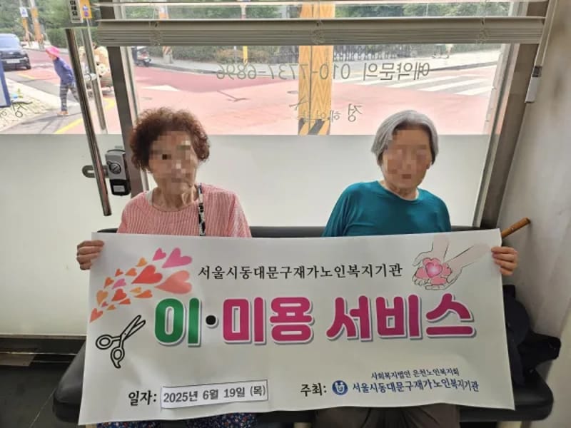 다나 재가노인복지요양기관 - 요양원 in 동대문구, 서울특별시 photo 3