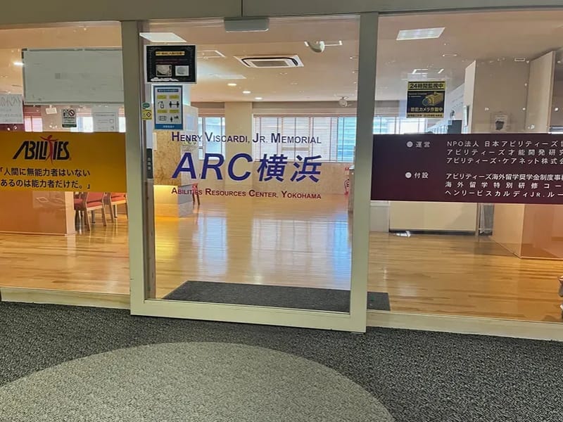アビリティーズ・ケアネット株式会社八王子営業所 - 有料老人ホーム in 八王子市, 東京都 photo 1