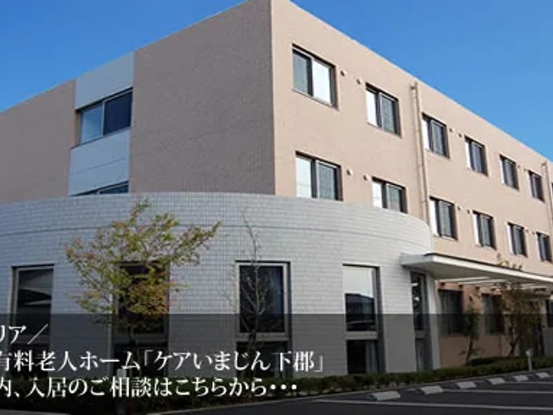 いまじんデイルーム下郡 - デイサービス in 大分市, 大分県 photo 2