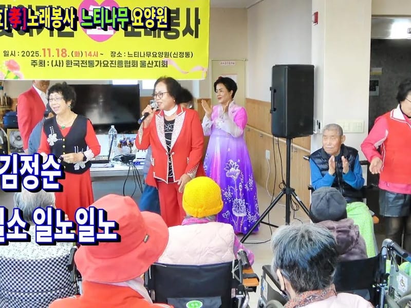 늘봄요양원 in 남구, 울산광역시 photo 2