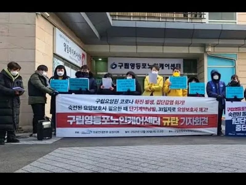 구립영등포노인케어센터 in 영등포구, 서울특별시 photo 2