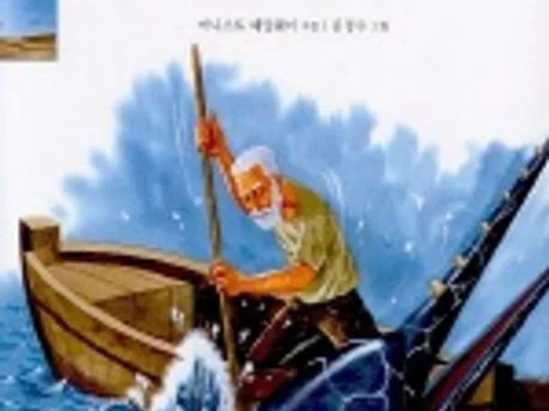 노인과 바다 - 주간보호 in 춘천시, 강원특별자치도 photo 3