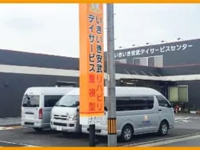 いきいき安武デイサービスセンター - デイサービス in 久留米市, 福岡県 photo 2