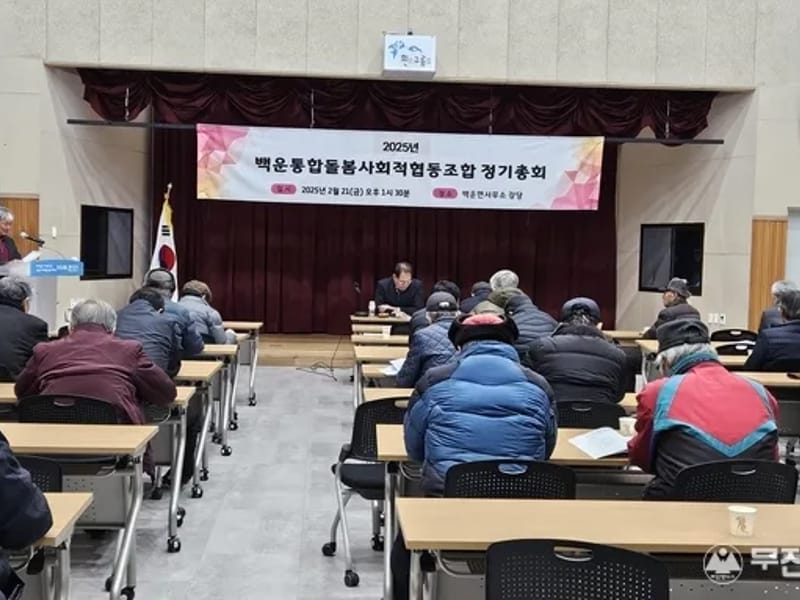 백운통합복지센터 - 방문요양 in 제천시, 충청북도 photo 3