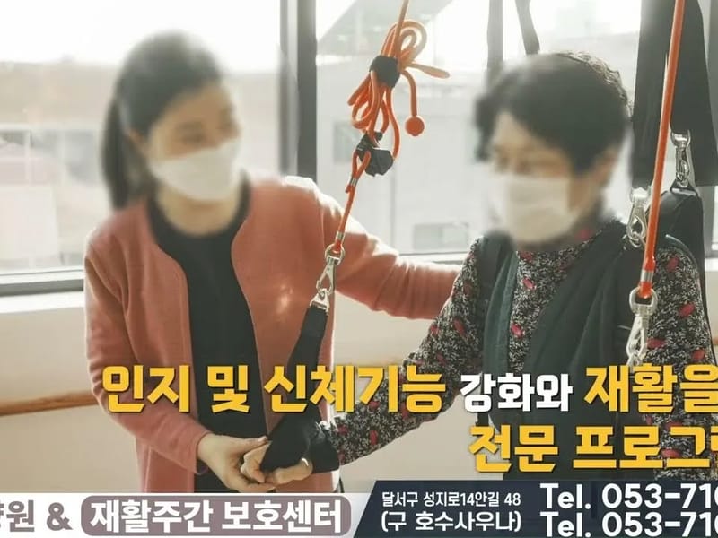 대곡가톨릭요양원 in 달서구, 대구광역시 photo 2