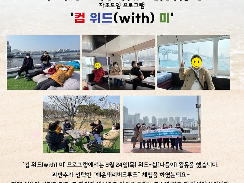 다빈재가복지센터 - 방문요양 in 해운대구, 부산광역시 photo 2