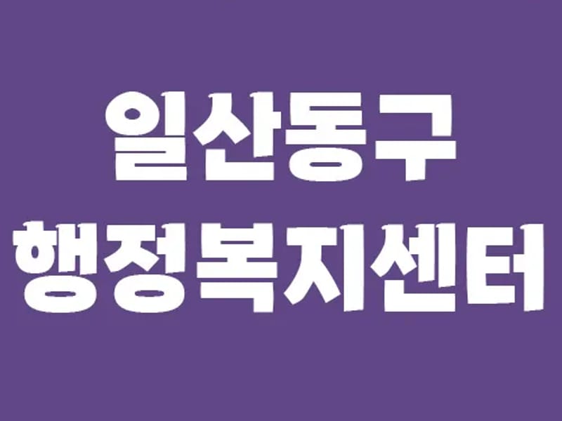 노을빛재가복지센터 - 요양원 in 동구, 대전광역시 photo 1