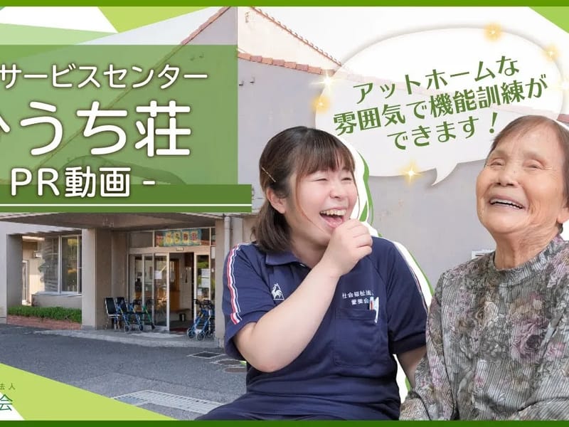 ひめゆりデイサービスセンター - デイサービス in 糸満市, 沖縄県 photo 2