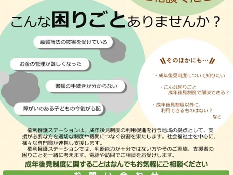 まにわヘルプサービスセンター in 真庭市, 岡山県 photo 1