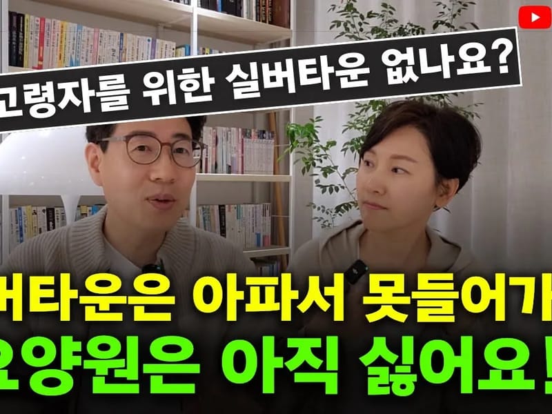 노인요양시설 영남힐실버타운 in 구미시, 경상북도 photo 2