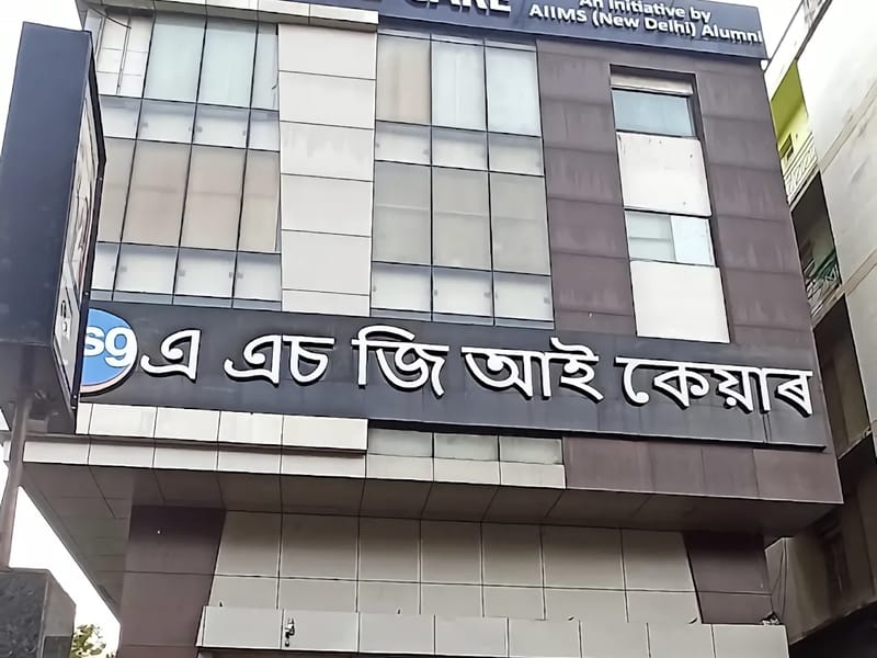 ASG EYE CARE (A Unit of ASG Hospital Private limited) - अस्पताल in Kamrup Metropolitan, Assam photo 2