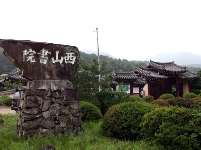 서산한마음요양센터 - 요양원 in 서산시, 충청남도 photo 1