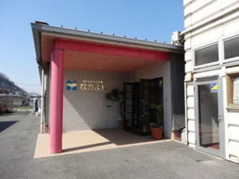 なかよし指定居宅介護支援事業所 - 有料老人ホーム in 井原市, 岡山県 photo 1