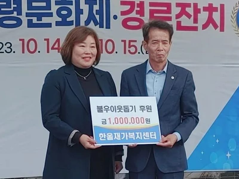 괴산재가복지센터 - 방문요양 in 괴산군, 충청북도 photo 2