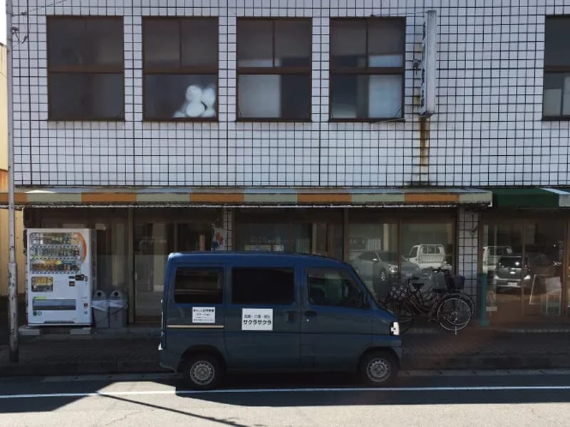 さくらさくら訪問介護事業所 - 訪問介護 in 鈴鹿市, 三重県 photo 1