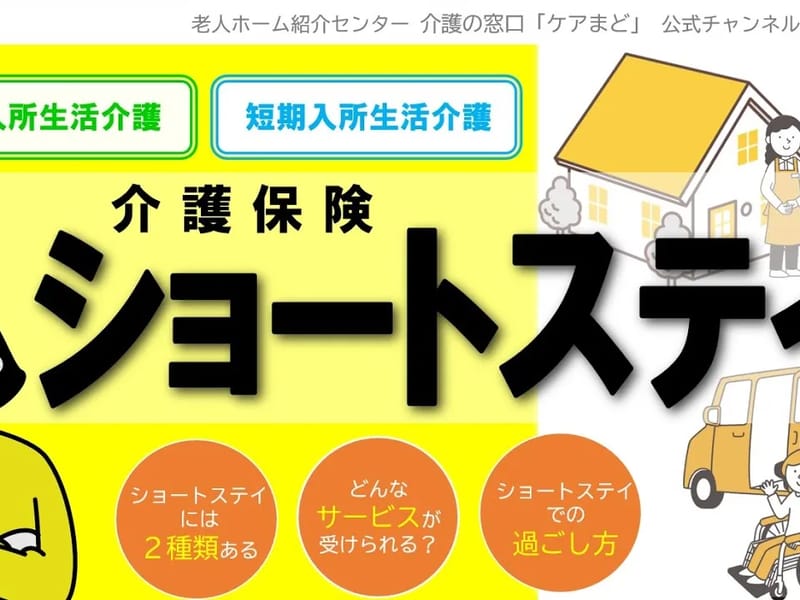 わだつみの里ショートステイ事業所 - 有料老人ホーム in 平戸市, 長崎県 photo 1