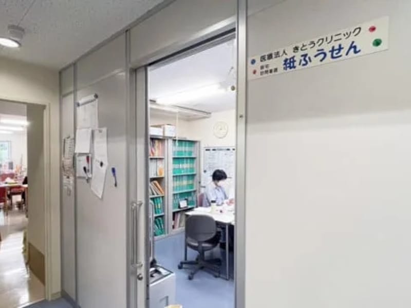 きとうクリニック居宅介護支援事業所 紙ふうせん - 有料老人ホーム in 名古屋市守山区, 愛知県 photo 2