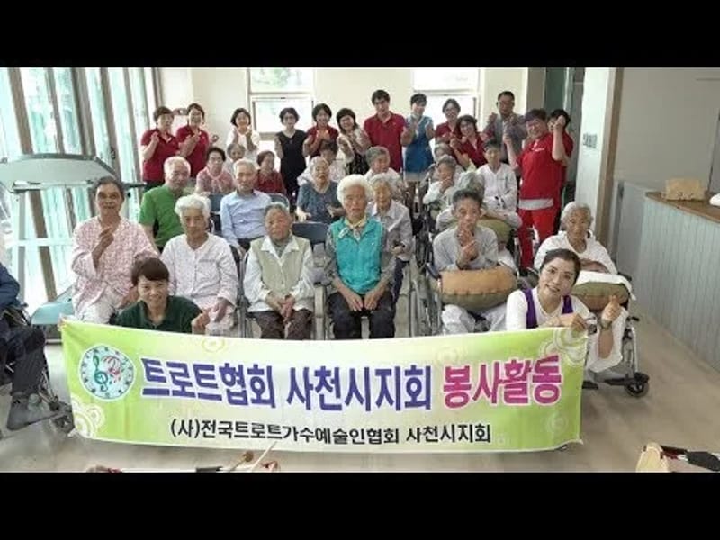 사천온빛노인복지센터 - 요양원 in 사천시, 경상남도 photo 1