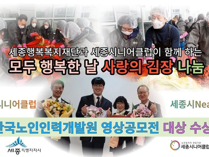 세종한마음노인복지센터 - 방문요양 in Sejong, 세종특별자치시 photo 2