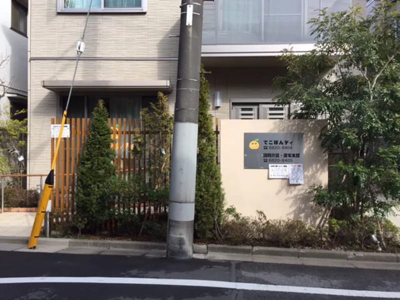 でこぽん - 有料老人ホーム in 江戸川区, 東京都 photo 3