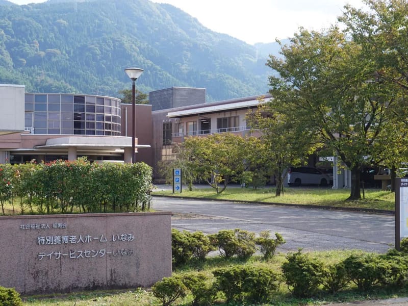 はぴねすデイサービス和みの里 in 南砺市, 富山県 photo 1