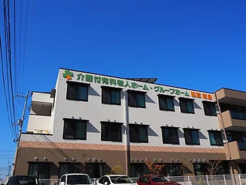 グループホーム であい - 認知症ケア in 松山市, 愛媛県 photo 1