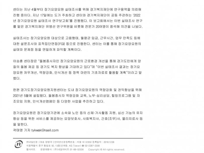 경기의료복지사회적협동조합 경기장기요양복지센터 - 요양병원 in 평택시, 경기도 photo 3